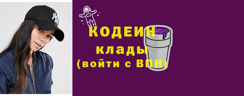 цена наркотик  Ревда  Codein напиток Lean (лин) 